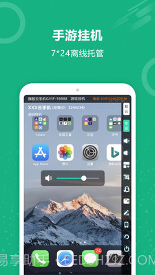 云手机王截图1