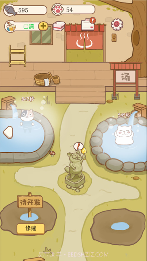 撸猫达人截图2 撸猫达人截图2