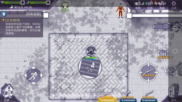 阿瑞斯病毒2截图1