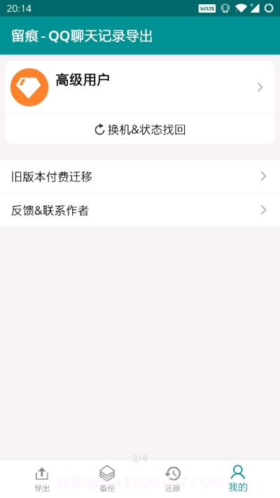 留痕截图2 留痕截图2