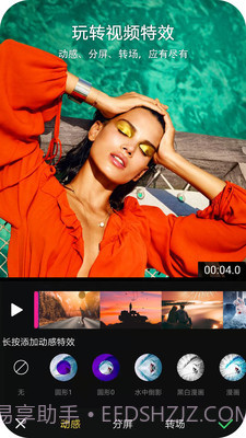 酷爱剪辑截图2 酷爱剪辑截图2