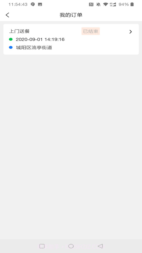 青岛养老服务时间银行截图2 青岛养老服务时间银行截图2