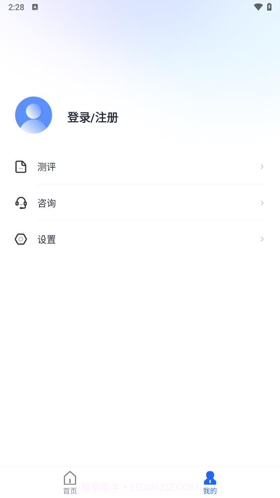 果际硕博截图5