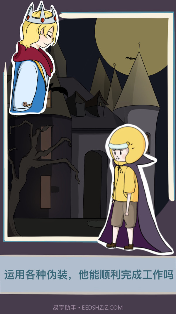 救救男朋友截图2 救救男朋友截图2