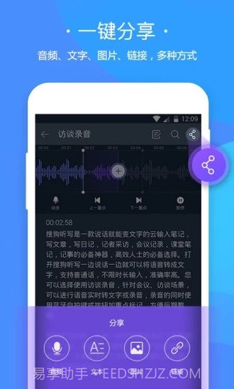 搜狗听写输入法手机版截图3