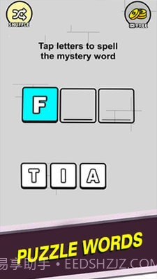 成瘾拼字截图2 成瘾拼字截图2