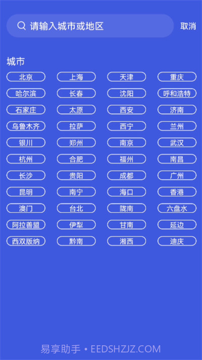 莱西天气预报截图2