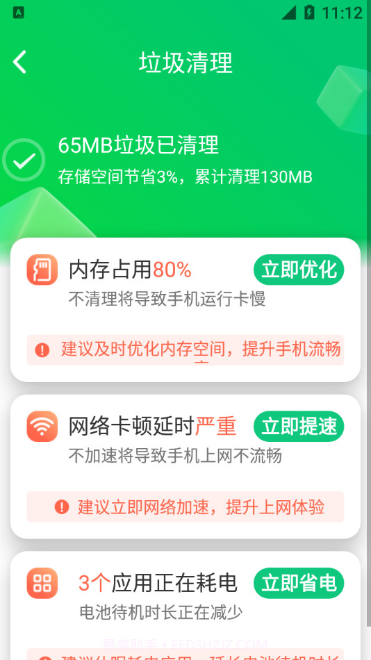 火速WIFI大师截图4