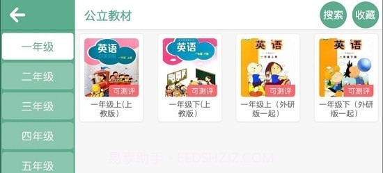 启航英语听力截图2