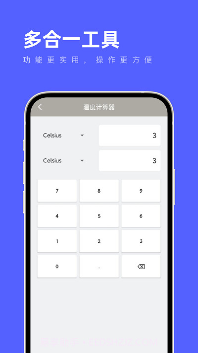 多合一工具箱截图4 多合一工具箱截图4