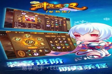 剑灵无双内购版截图1