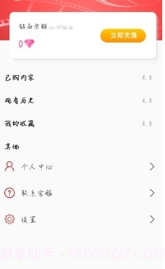 影视大全HD截图3