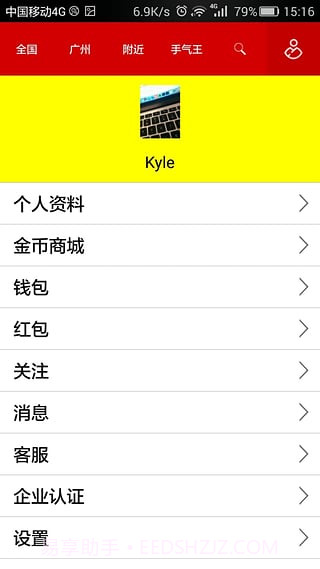 手气王截图3 手气王截图3