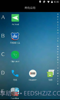OF桌面(手机桌面app)V0.8.2 中文版截图2 OF桌面(手机桌面app)V0.8.2 中文版截图2