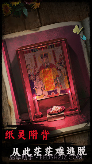背后灵截图4 背后灵截图4