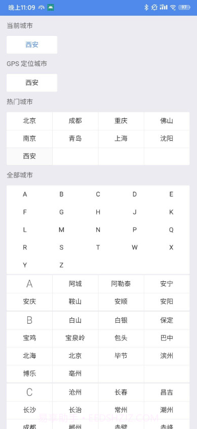 车来了精简版截图1