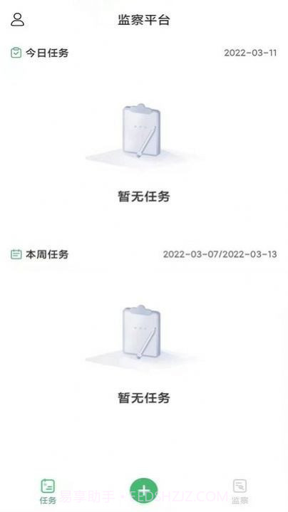 九华店铺云监管官方版截图1