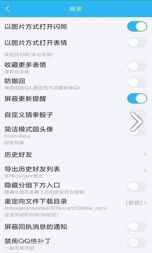 qqhelper模块(qqhelper模块最新xposed)V1.4.3 安卓手机版截图3