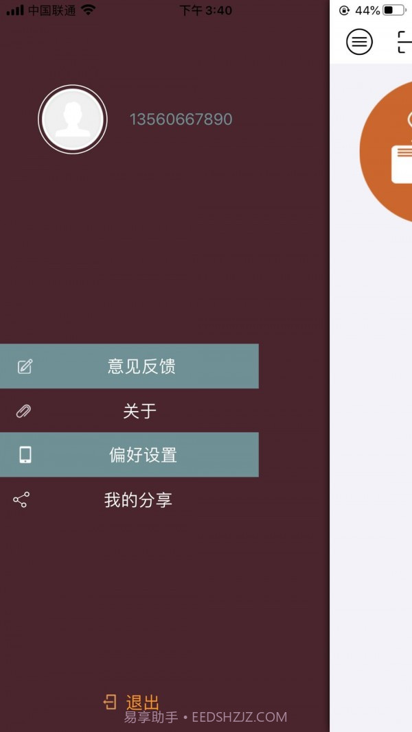 硅晶烯电暖器截图1