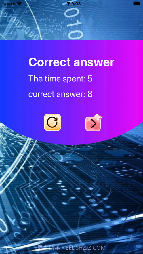 心算闯关大师截图4