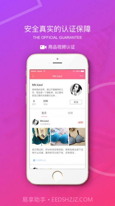 原味二手货截图2 原味二手货截图2