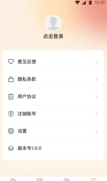 妙聚生活截图4 妙聚生活截图4