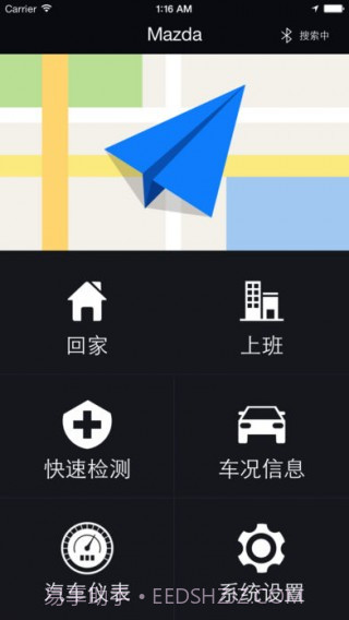 长安车载助手app截图2 长安车载助手app截图2
