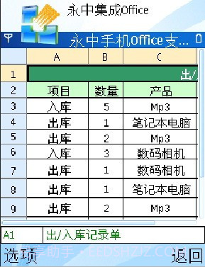小米便签截图1 小米便签截图1