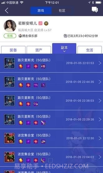 冒险岛辅助工具截图5