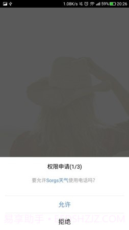 Sorgs天气截图1 Sorgs天气截图1