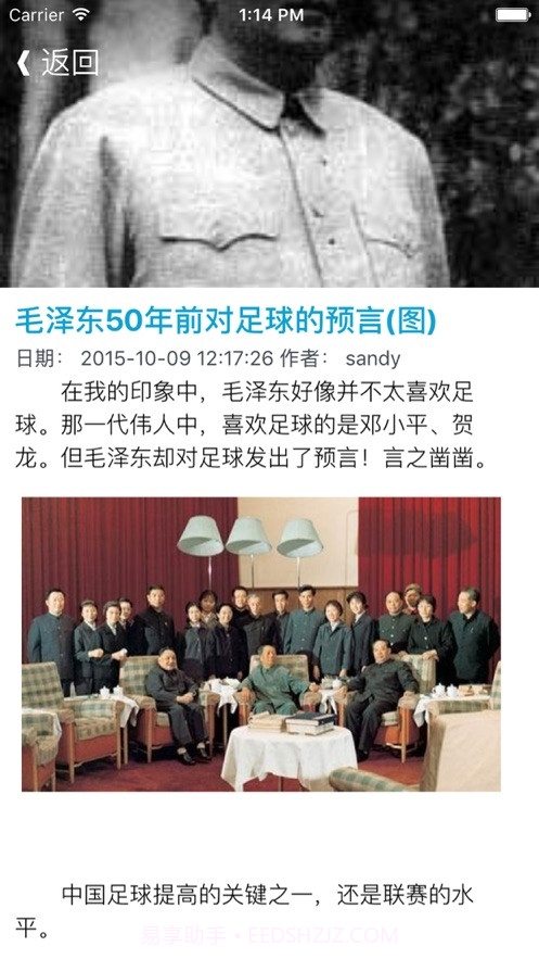 野史大全截图1 野史大全截图1