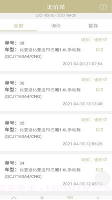 联配车福截图4 联配车福截图4