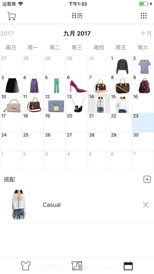 my衣橱管家截图2