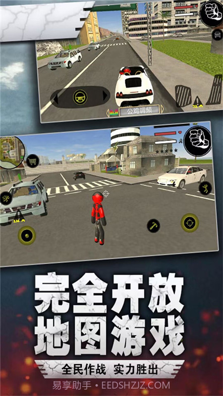 荣耀绳索火柴人截图2