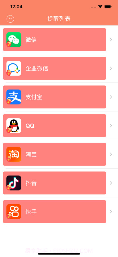 红包人情簿截图2