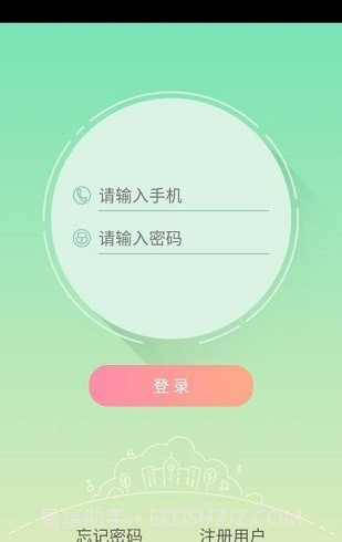 御学堂学生端截图1 御学堂学生端截图1