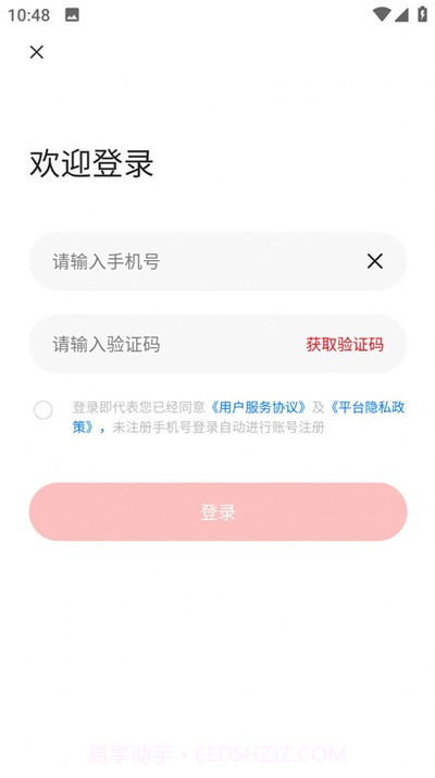 瑞峰奇会截图1