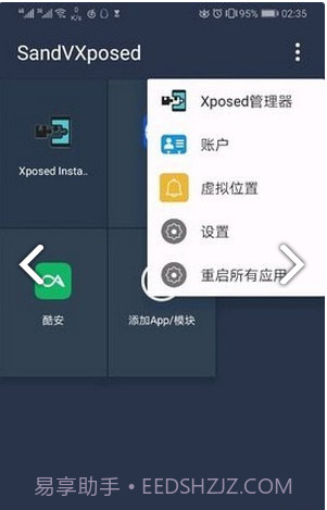 伏羲X框架截图1