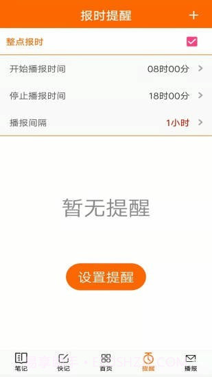 生活语音助手截图3