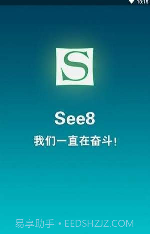 see8免登陆版截图3