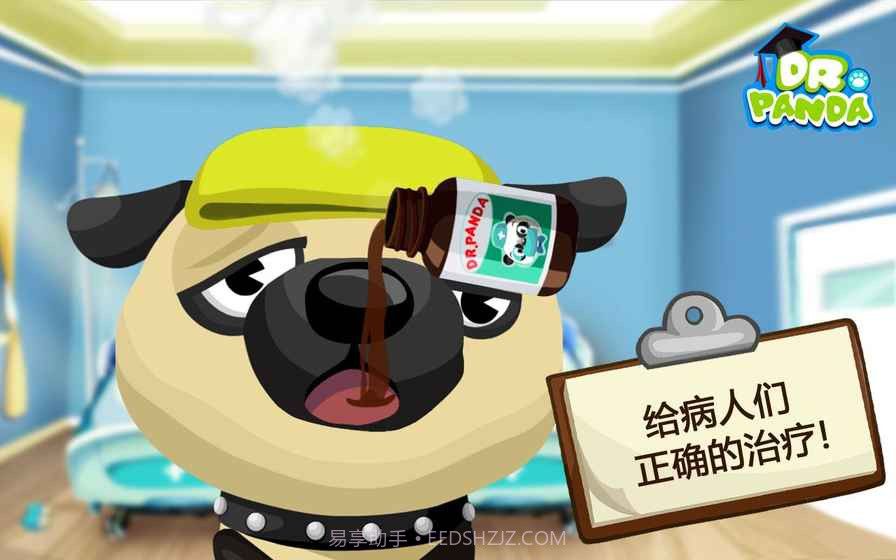 熊猫博士动物医院截图6