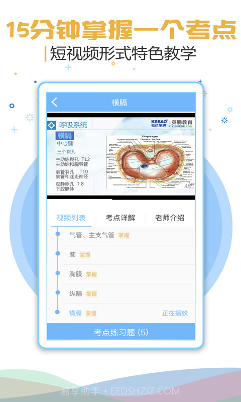 考试宝典截图3 考试宝典截图3