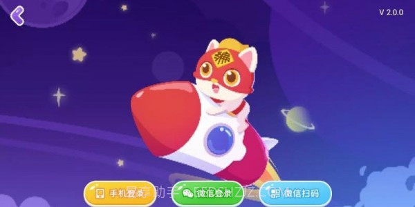 编程猫启蒙编程截图2