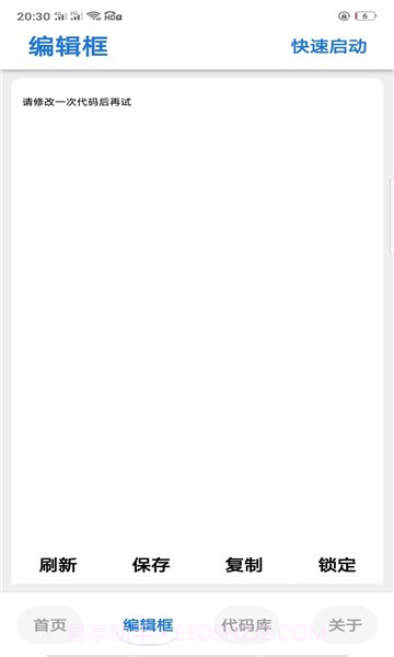 净网画质助手截图3