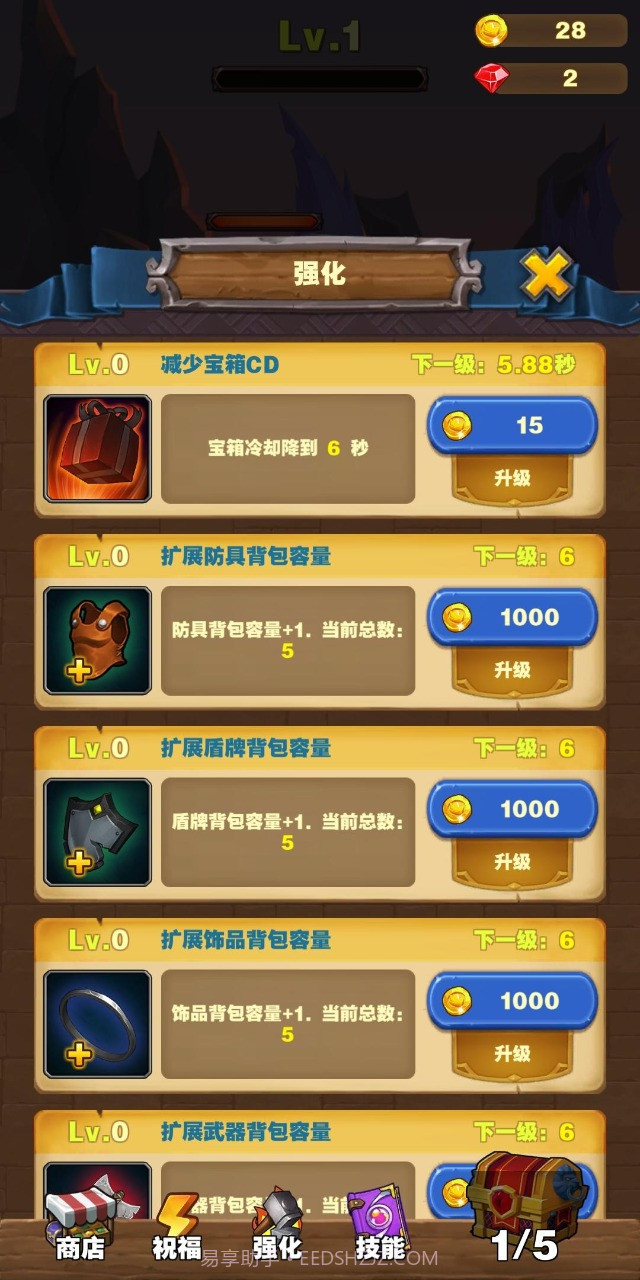 勇者试炼合成截图3