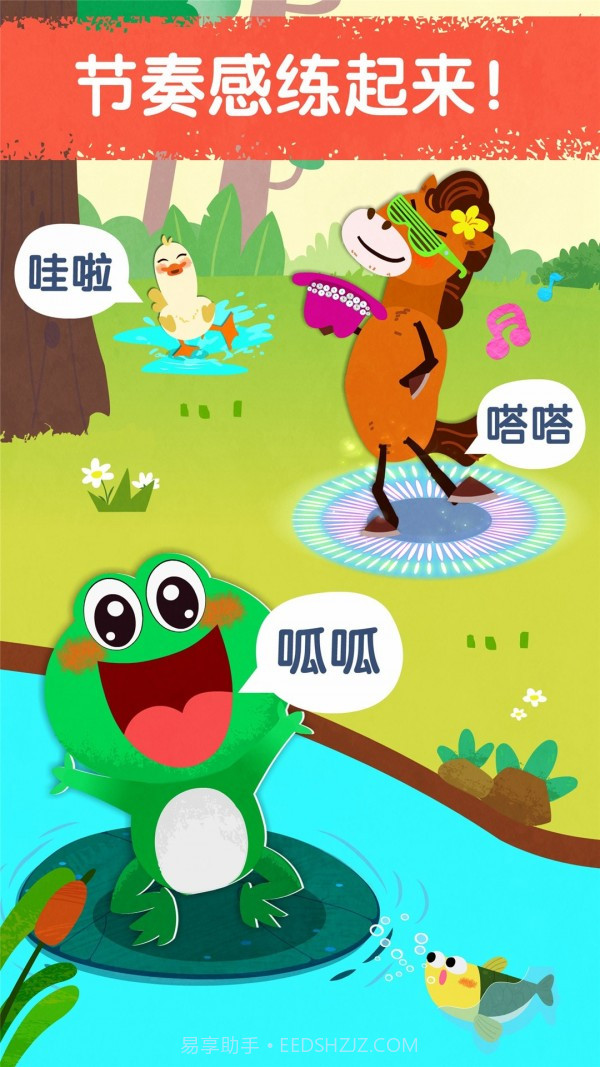 宝宝音乐派对截图4 宝宝音乐派对截图4