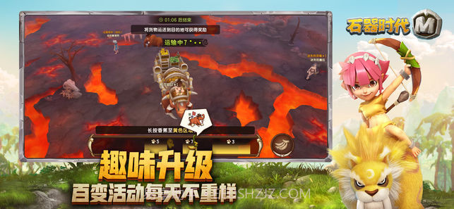 石器时代M ios版截图5