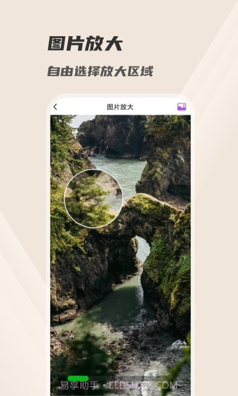 火眼放大镜截图1
