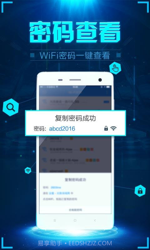 WiFi密探截图1 WiFi密探截图1