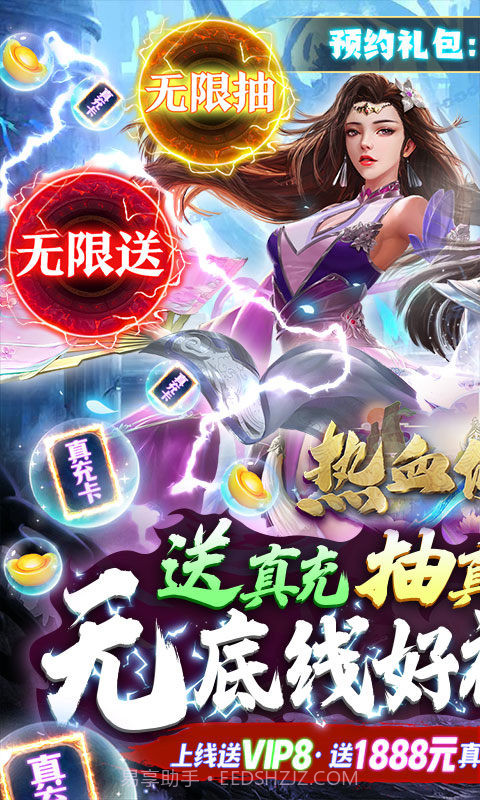 热血修仙(无尽爆真充)截图5 热血修仙(无尽爆真充)截图5